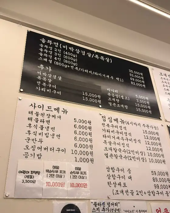 메뉴판 사진