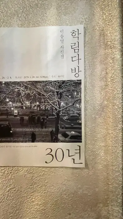 카페에서 판매하는 굿즈 포스터