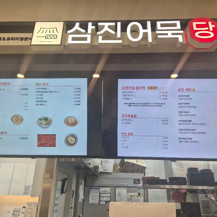 다양한 종류의 어묵들