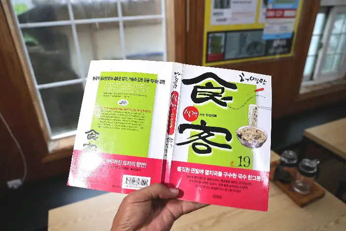 허영만 식객 19권 책