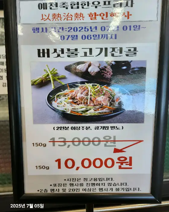차돌정식 메뉴 안내