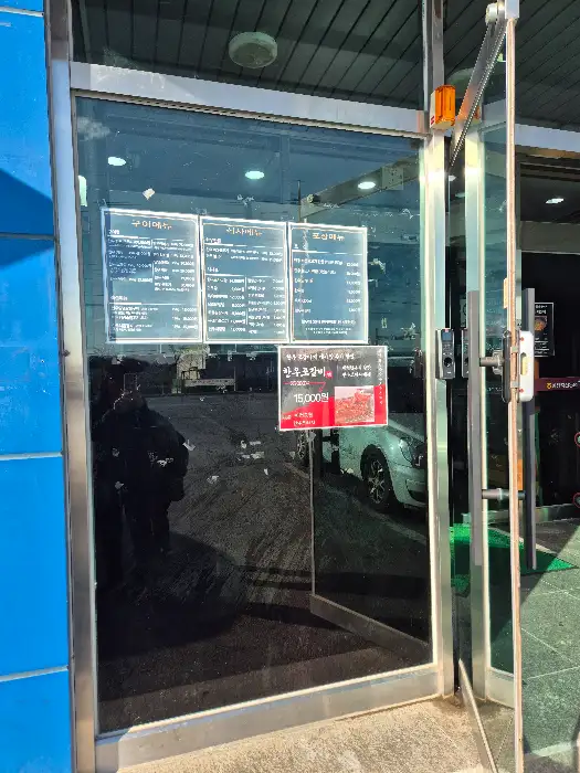 메뉴판