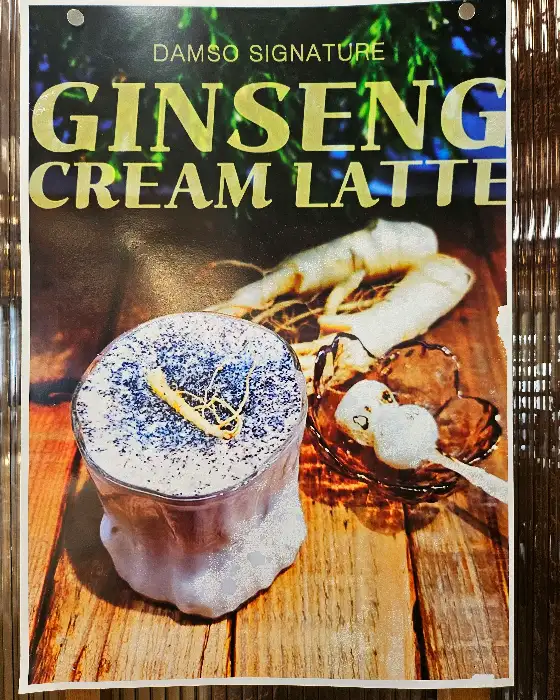 인삼 크림 라떼