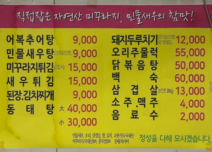 가게의 메인 메뉴 가격표