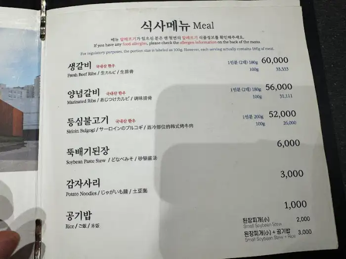 메뉴판