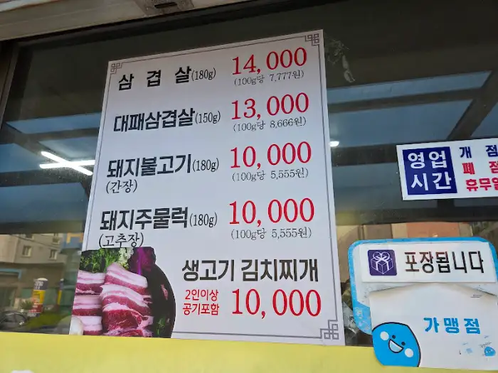 가게 외부에 걸린 메뉴판