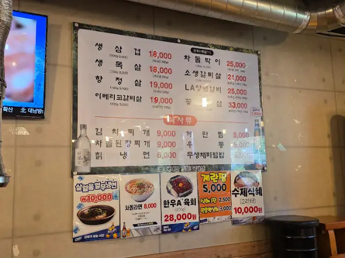 매장에 걸린 메뉴판