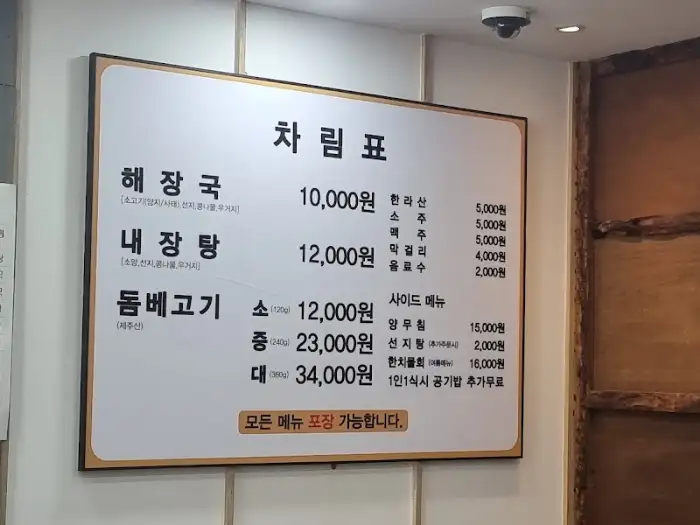메뉴판