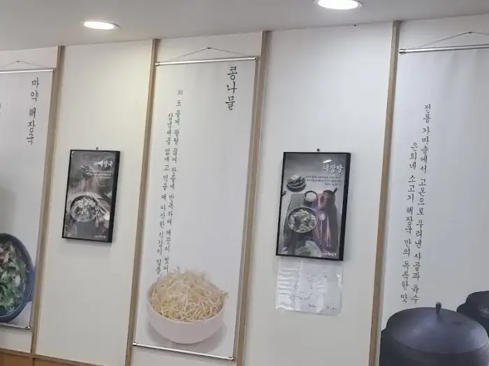 식당 내부 장식