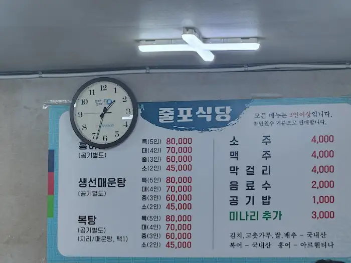복지리 메인 요리
