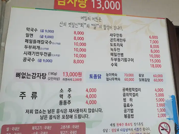 메뉴판 뒷면