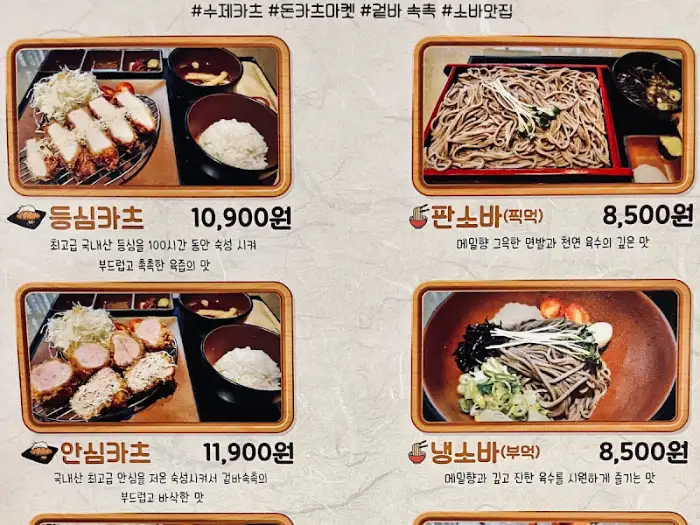 메뉴판 사진