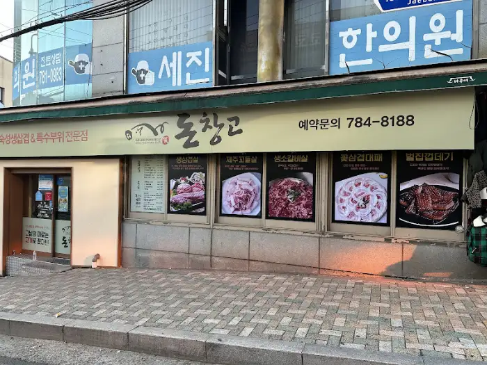 동창고 테이블 기본 세팅