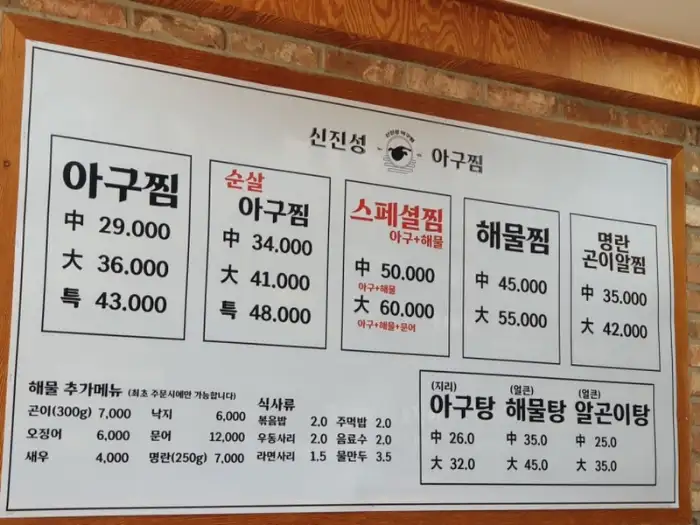 메뉴판 상세 정보 사진