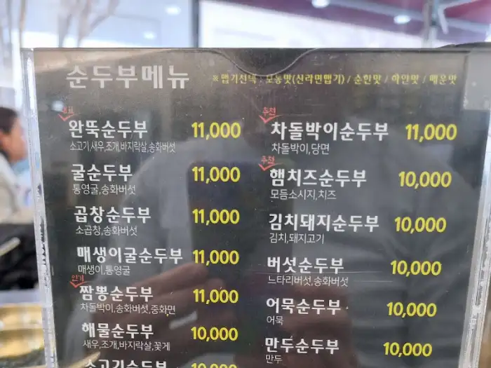 돌솥밥에 숭늉을 만들기 전 모습