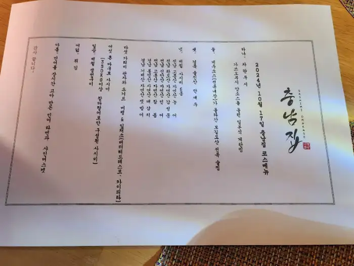 한쪽 면에 메뉴 이름이 적힌 메뉴판