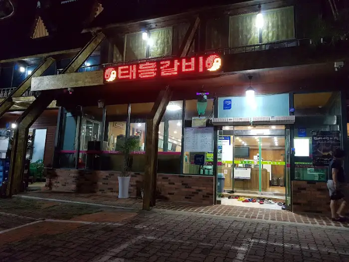 태을갈비 외부 모습 - 저녁 조명이 켜진 건물 외관