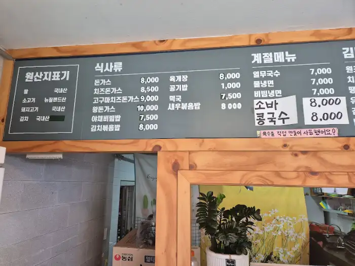 메뉴판 사진