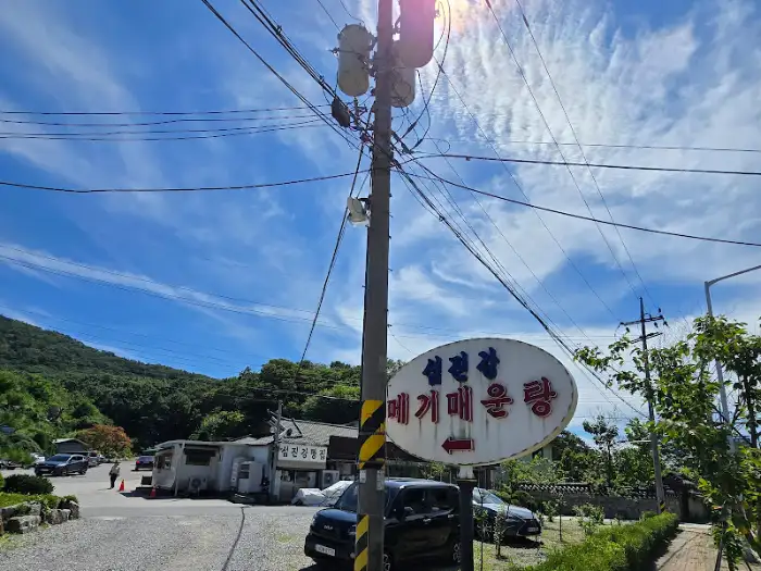 식당 입구 표지판