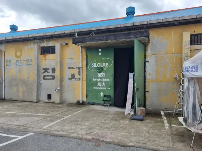 연산문화창고카페 외관의 입구와 간판
