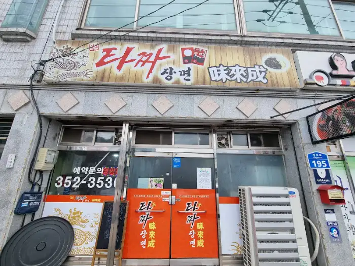 가게 외관