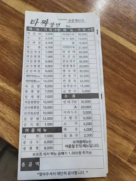 메뉴판