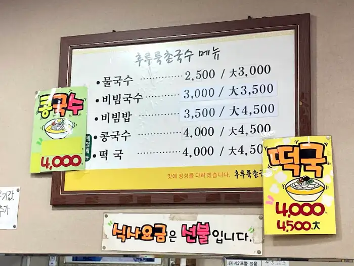 메뉴판