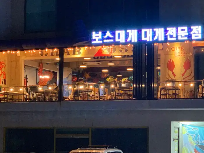저녁 조명이 켜진 게 전문점 내부