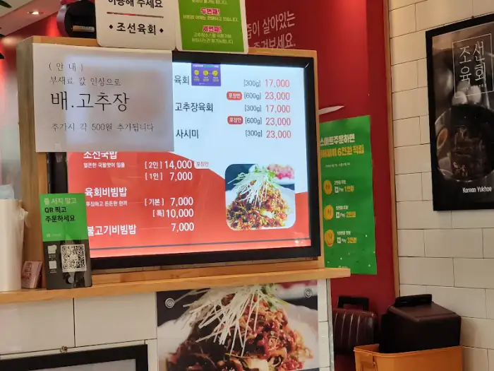 키오스크 화면에 띄워진 메뉴와 가격 정보.