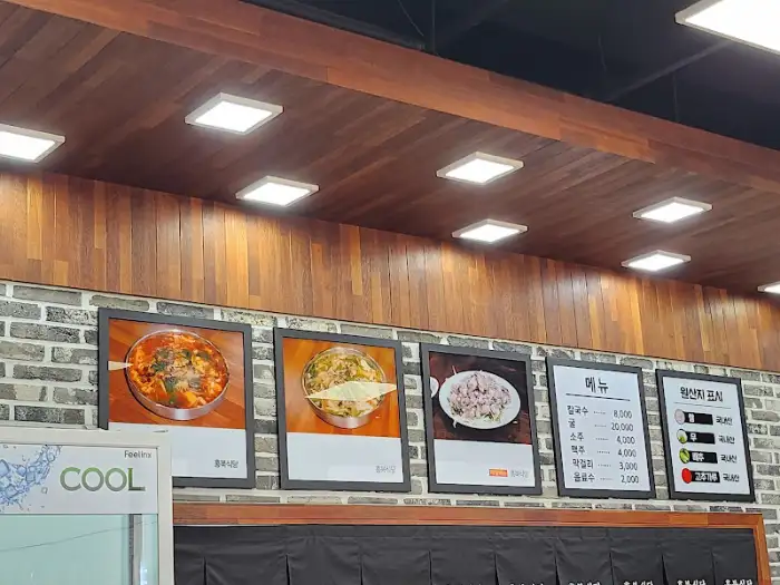 기본 칼국수 육수와 건더기
