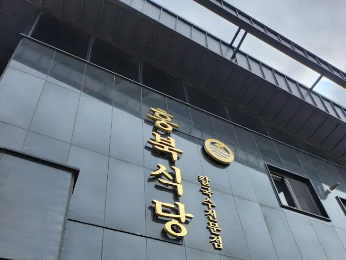 기본 칼국수 국물 클로즈업
