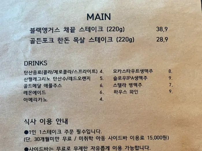 메뉴판 일부