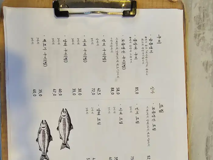 메뉴판
