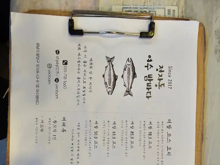 메뉴판 (뒷면)