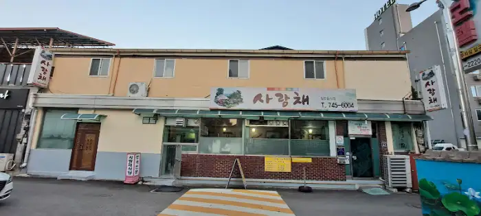 보경식당 백반 상차림