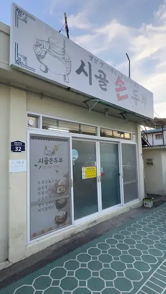 정갈하게 차려진 나물 반찬