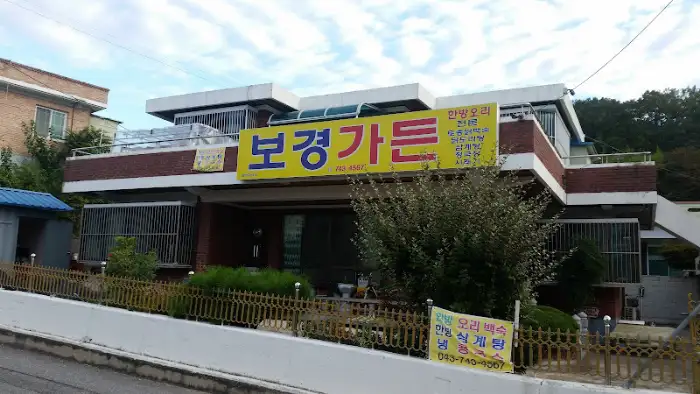보경식당 입구 풍경