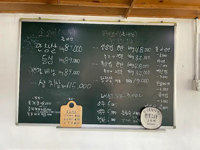 칠판 메뉴판과 안내문