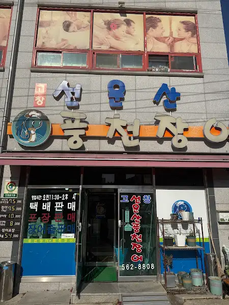 식당 정면과 입구 모습