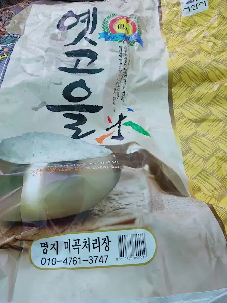 포장 판매용 쌀 포장지