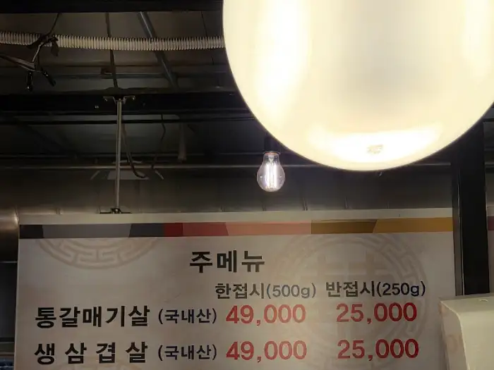 가게 메뉴판으로 보이는 간판