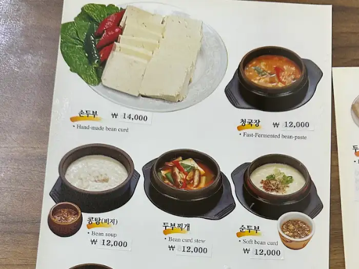 메뉴판 사진