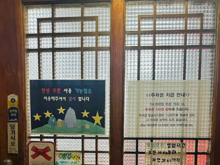 가게 외관 창문 모습