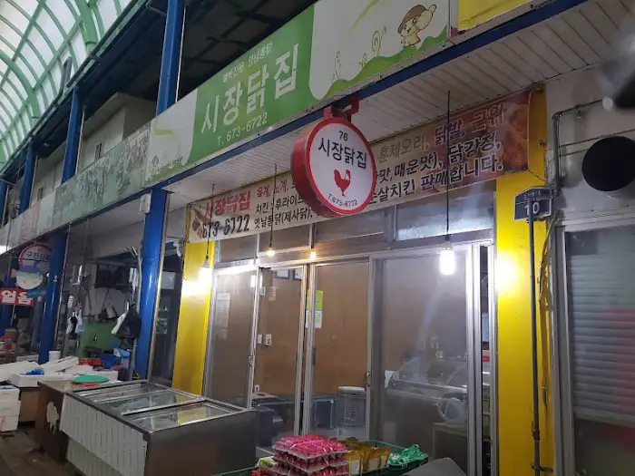 시장 닭집 내부 전경