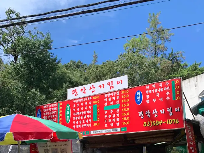 식당 전경 및 간판