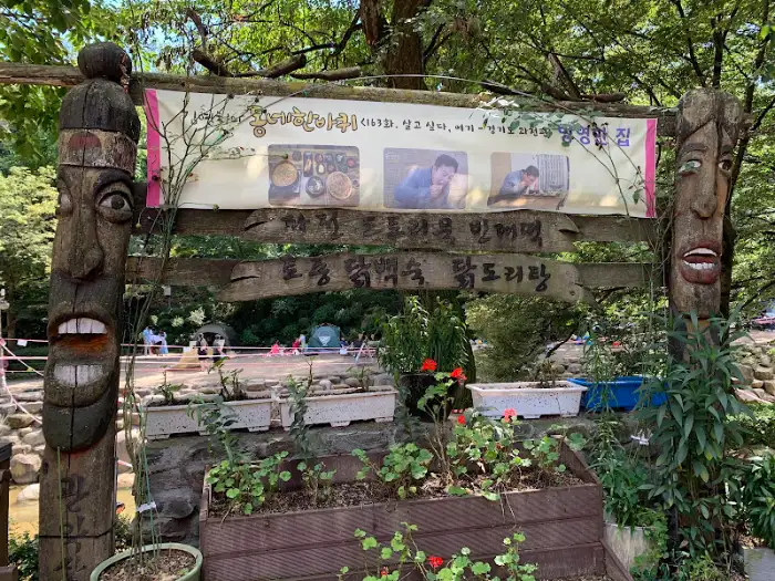 식당 입구 장식물