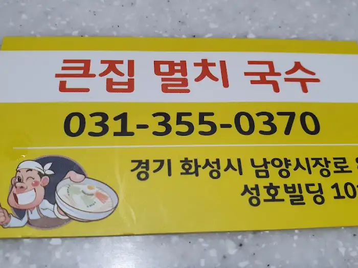 가게 간판 정보