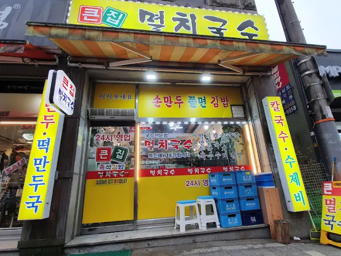 가게 외부 모습