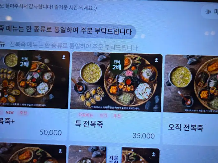 메뉴 사진