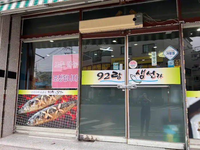식당 입구와 메뉴판